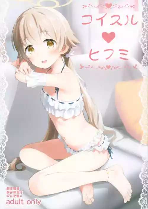 Download Koi suru Hifumi