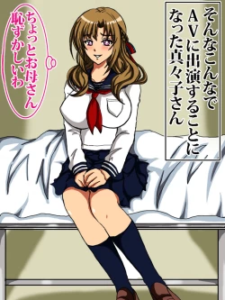 Page 7 of Okaa-san Ganbaru wa