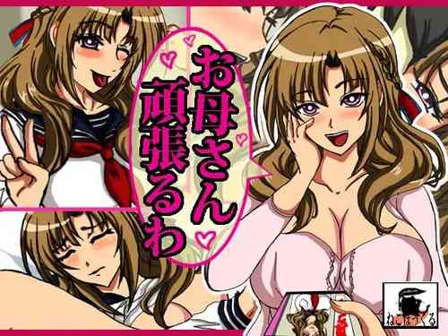 Download Okaa-san Ganbaru wa