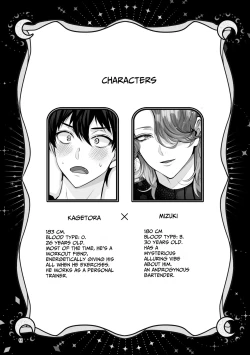 Page 3 of Bluemoon Night