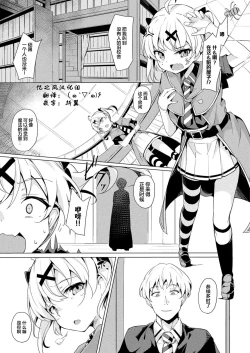 Page 3 of Namaiki Mahoutsukai e no Inmon Choukyou Revenge