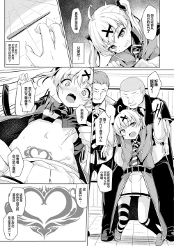 Page 5 of Namaiki Mahoutsukai e no Inmon Choukyou Revenge