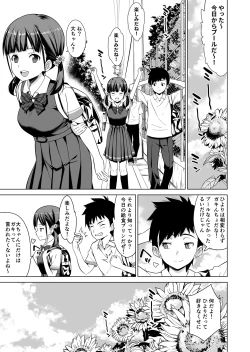 Page 2 of Shishunki to Honki Sex