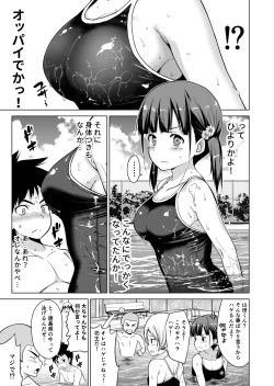 Page 4 of Shishunki to Honki Sex