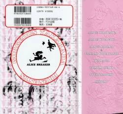Page 2 of Alice Breaker Ch.1-8