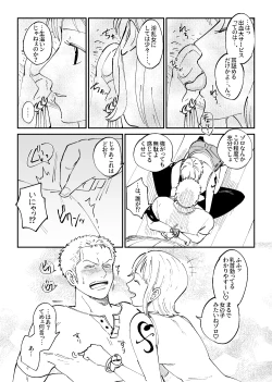 Page 10 of 【R18】Zoronami zoro Manga