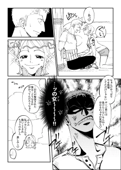 Page 12 of 【R18】Zoronami zoro Manga