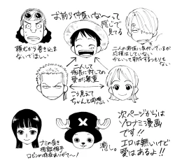 Page 17 of 【R18】Zoronami zoro Manga