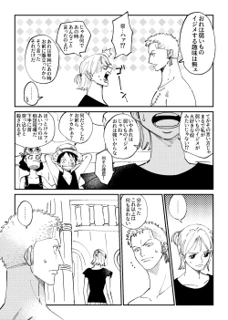 Page 19 of 【R18】Zoronami zoro Manga