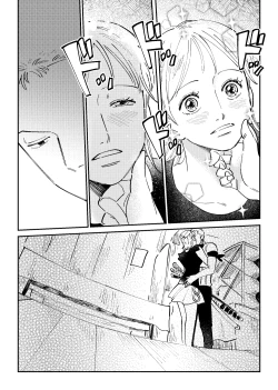 Page 26 of 【R18】Zoronami zoro Manga