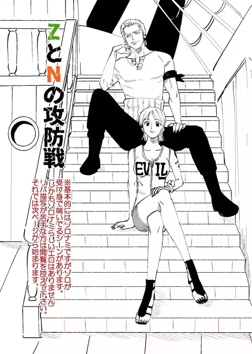 Download 【R18】Zoronami zoro Manga