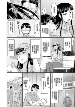 Page 2 of Kurokami no Hitozuma