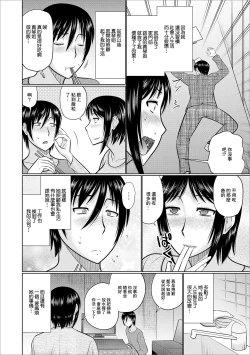 Page 2 of Mama-mi aru Hitozuma