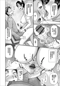 Page 6 of Nurse na Hitozuma