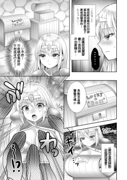 Page 3 of Tenshoku ⇔ Tenshoku!?