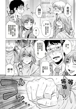 Page 2 of Soshite Atarashii Goshujin-sama