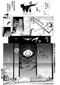 Page 18 of Kagitsu Nudou e Youkoso - Welcome to Kagidumedo Ch.2