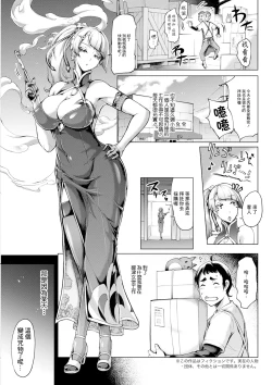 Page 3 of Kagitsu Nudou e Youkoso - Welcome to Kagidumedo Ch.2