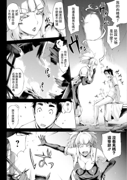 Page 4 of Kagitsu Nudou e Youkoso - Welcome to Kagidumedo Ch.2