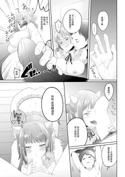 Page 13 of Onnanoko Filter