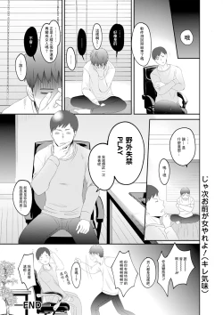 Page 20 of Onnanoko Filter