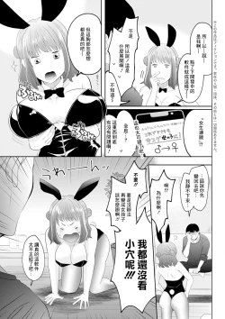 Page 3 of Onnanoko Filter