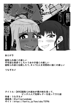 Page 14 of Netorare Kanojo ga Boku no Imouto o Utte, Bitch Futari de Takuan Letter o Okutte kita Hanashi