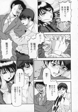 Page 104 of Tsuma Cheer