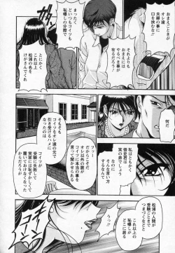 Page 105 of Tsuma Cheer