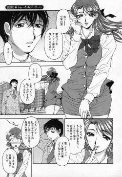 Page 156 of Tsuma Cheer