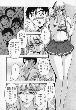 Page 32 of Tsuma Cheer