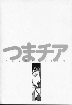 Page 43 of Tsuma Cheer