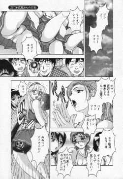 Page 44 of Tsuma Cheer