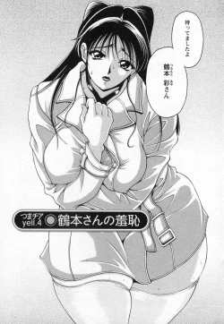 Page 64 of Tsuma Cheer