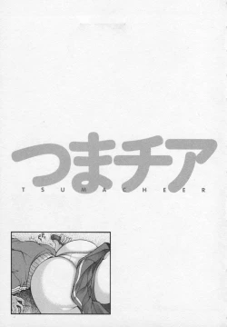 Page 80 of Tsuma Cheer