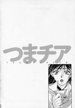 Page 81 of Tsuma Cheer