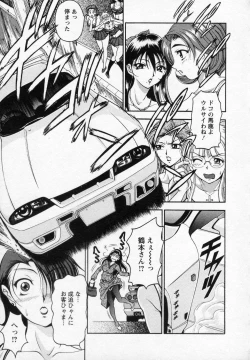 Page 84 of Tsuma Cheer