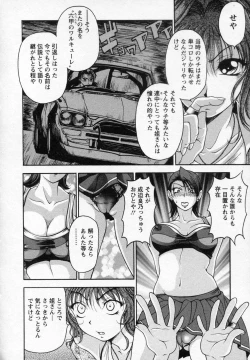 Page 87 of Tsuma Cheer