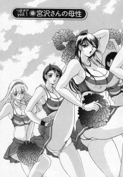 Page 8 of Tsuma Cheer