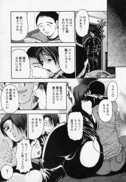 Page 92 of Tsuma Cheer