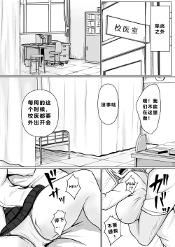 Page 15 of Class no Yankee Joshi ni Hyoui 3 | 附身班上的加贺同学3