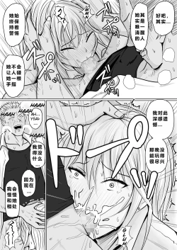 Page 7 of Class no Yankee Joshi ni Hyoui 3 | 附身班上的加贺同学3