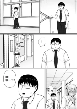 Page 97 of Class no Yankee Joshi ni Hyoui 3 | 附身班上的加贺同学3