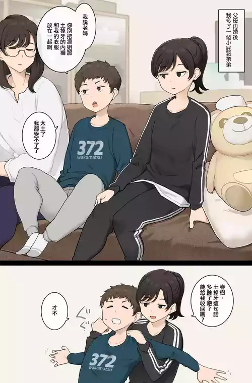 Download Namaiki Gitei o Kyoiku Suru o Gishi-chan