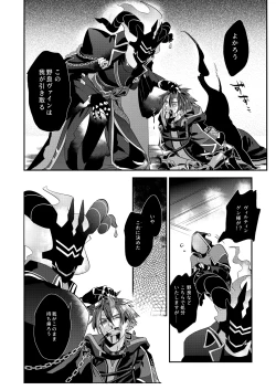 Page 16 of 幽鬼は葡萄酒の杯を傾けた