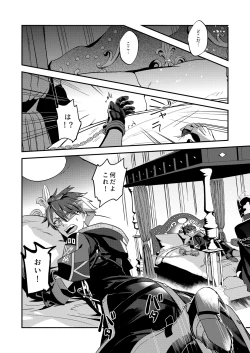 Page 18 of 幽鬼は葡萄酒の杯を傾けた