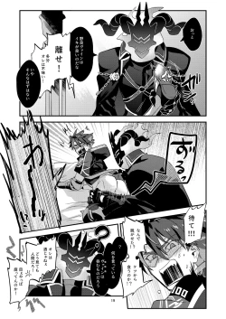 Page 19 of 幽鬼は葡萄酒の杯を傾けた