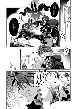 Page 20 of 幽鬼は葡萄酒の杯を傾けた