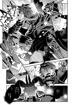 Page 25 of 幽鬼は葡萄酒の杯を傾けた