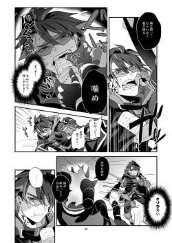 Page 30 of 幽鬼は葡萄酒の杯を傾けた